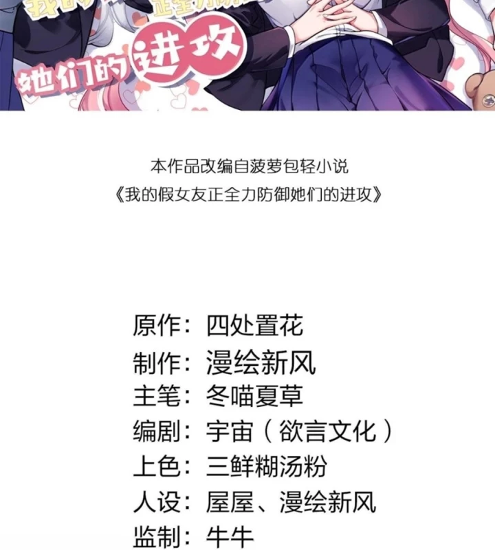 Làm Sao Để Chạy Trốn Dàn Hậu Cung Chapter 197 - 2