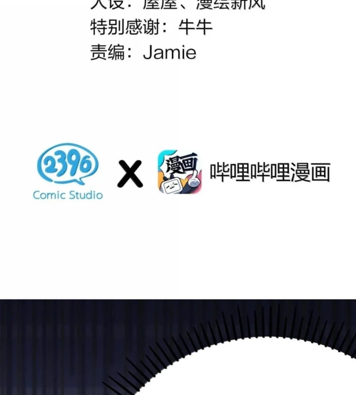 Làm Sao Để Chạy Trốn Dàn Hậu Cung Chapter 198 - 3