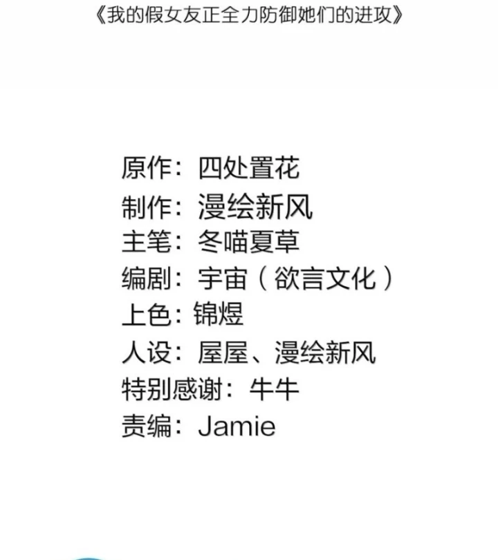 Làm Sao Để Chạy Trốn Dàn Hậu Cung Chapter 202 - 5