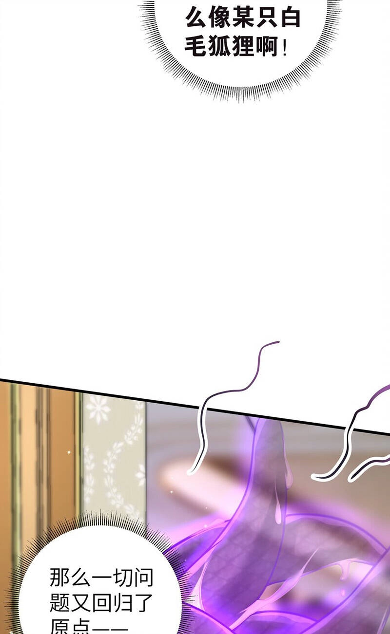 Làm Sao Để Chạy Trốn Dàn Hậu Cung Chapter 20 - 58