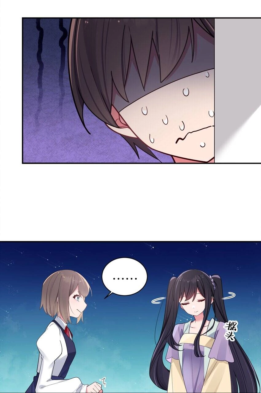 Làm Sao Để Chạy Trốn Dàn Hậu Cung Chapter 36 - 34