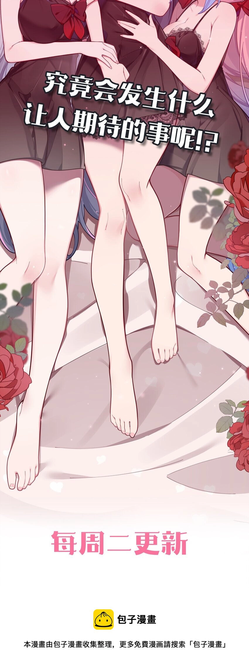 Làm Sao Để Chạy Trốn Dàn Hậu Cung Chapter 59 - 50