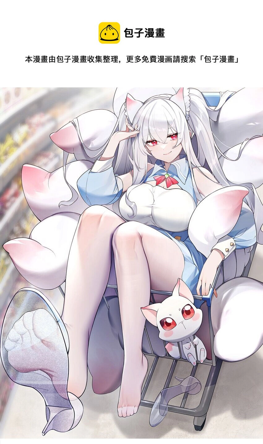 Làm Sao Để Chạy Trốn Dàn Hậu Cung Chapter 60 - 1