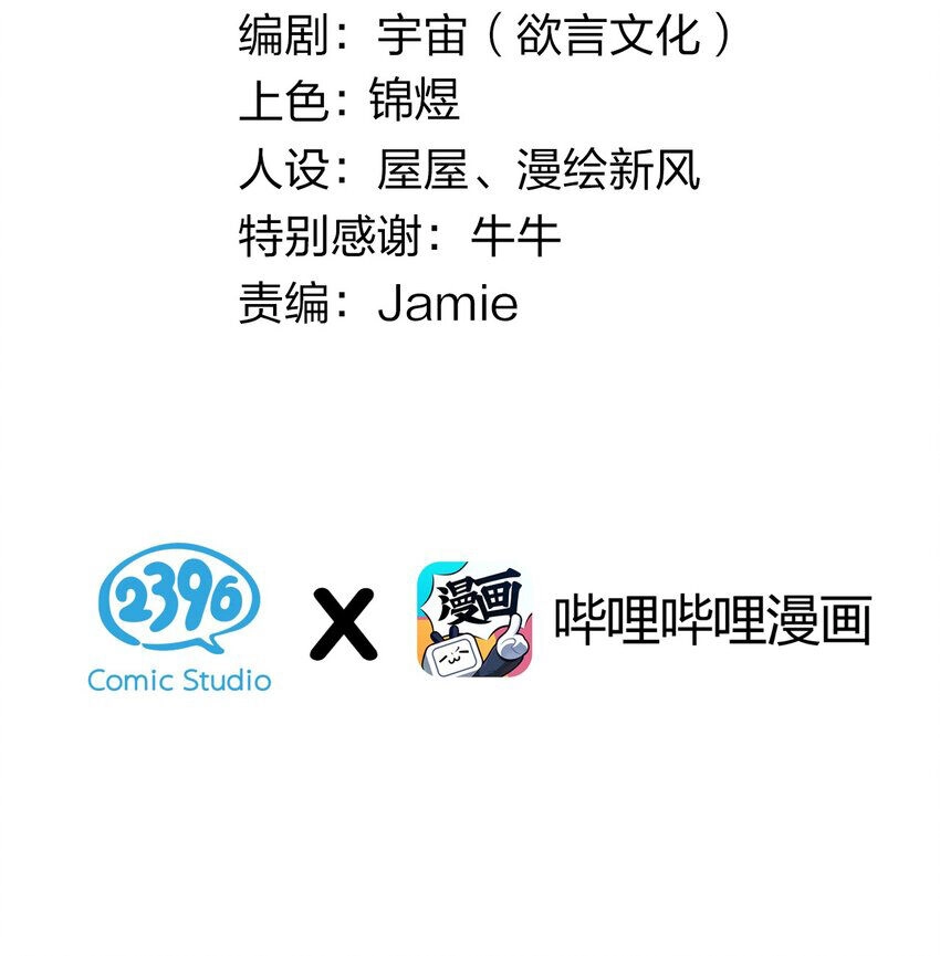 Làm Sao Để Chạy Trốn Dàn Hậu Cung Chapter 60 - 3