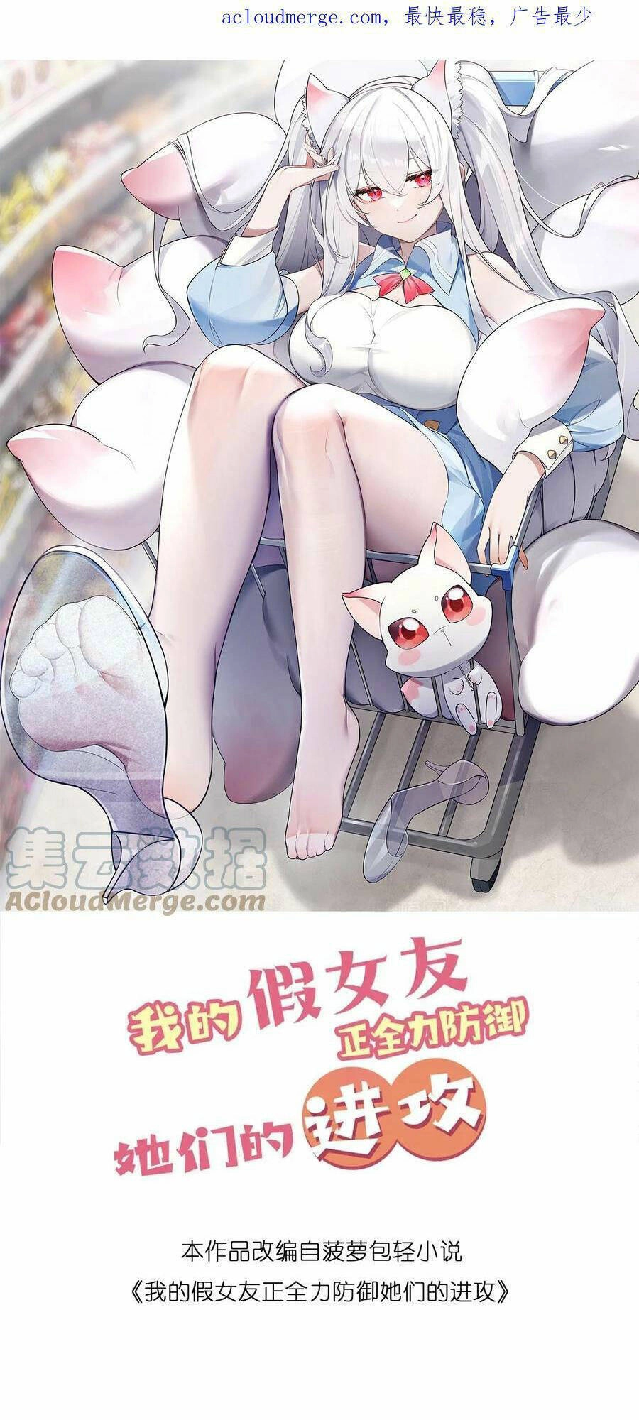 Làm Sao Để Chạy Trốn Dàn Hậu Cung Chapter 66 - 1