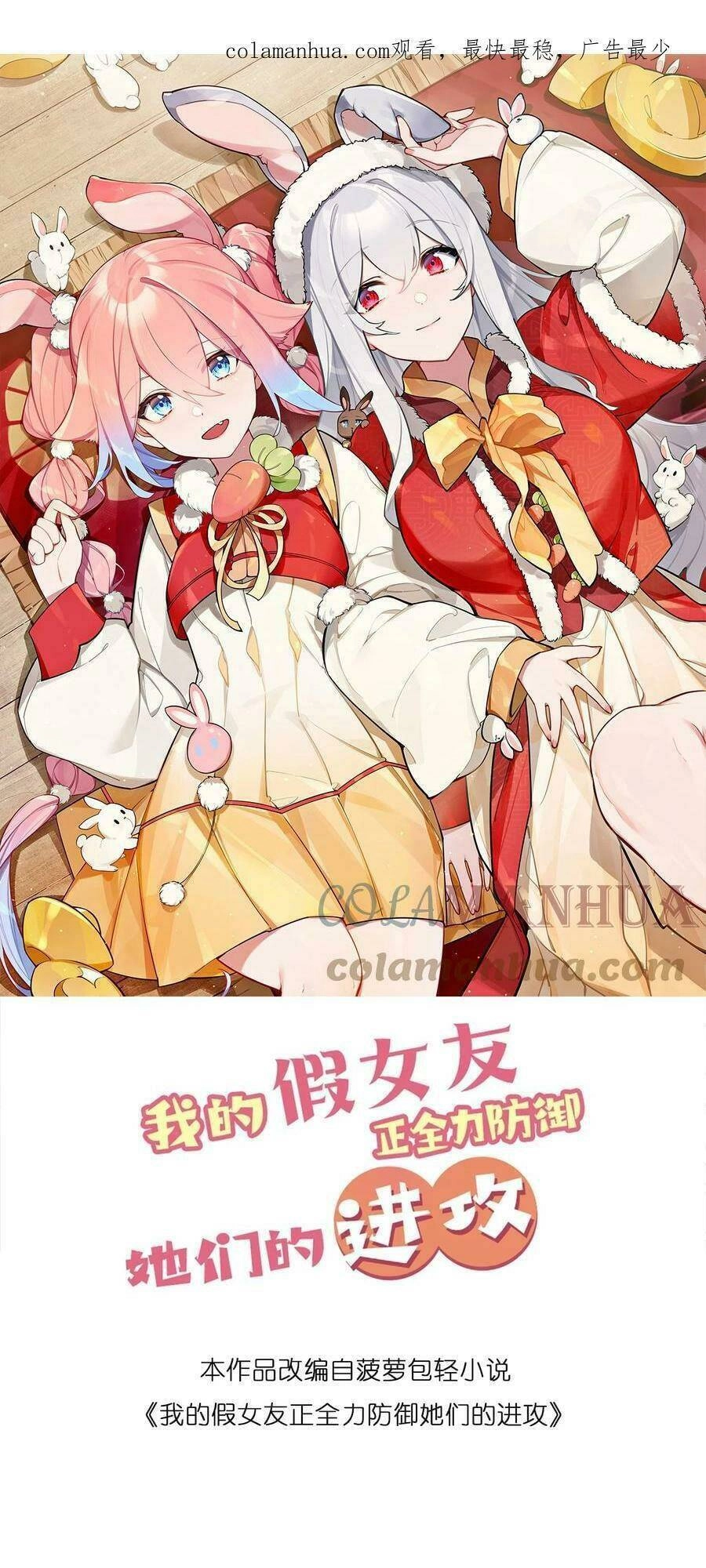 Làm Sao Để Chạy Trốn Dàn Hậu Cung Chapter 72 - 1