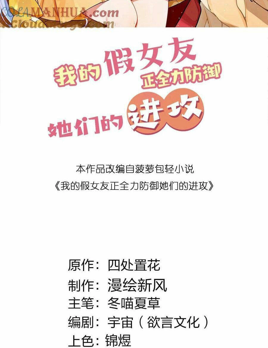 Làm Sao Để Chạy Trốn Dàn Hậu Cung Chapter 84 - 2