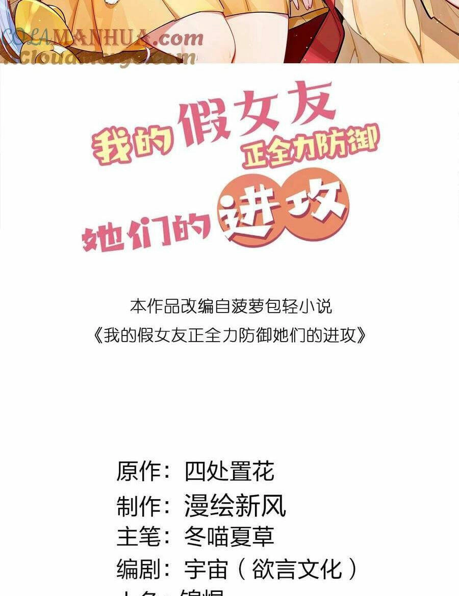 Làm Sao Để Chạy Trốn Dàn Hậu Cung Chapter 86 - 2