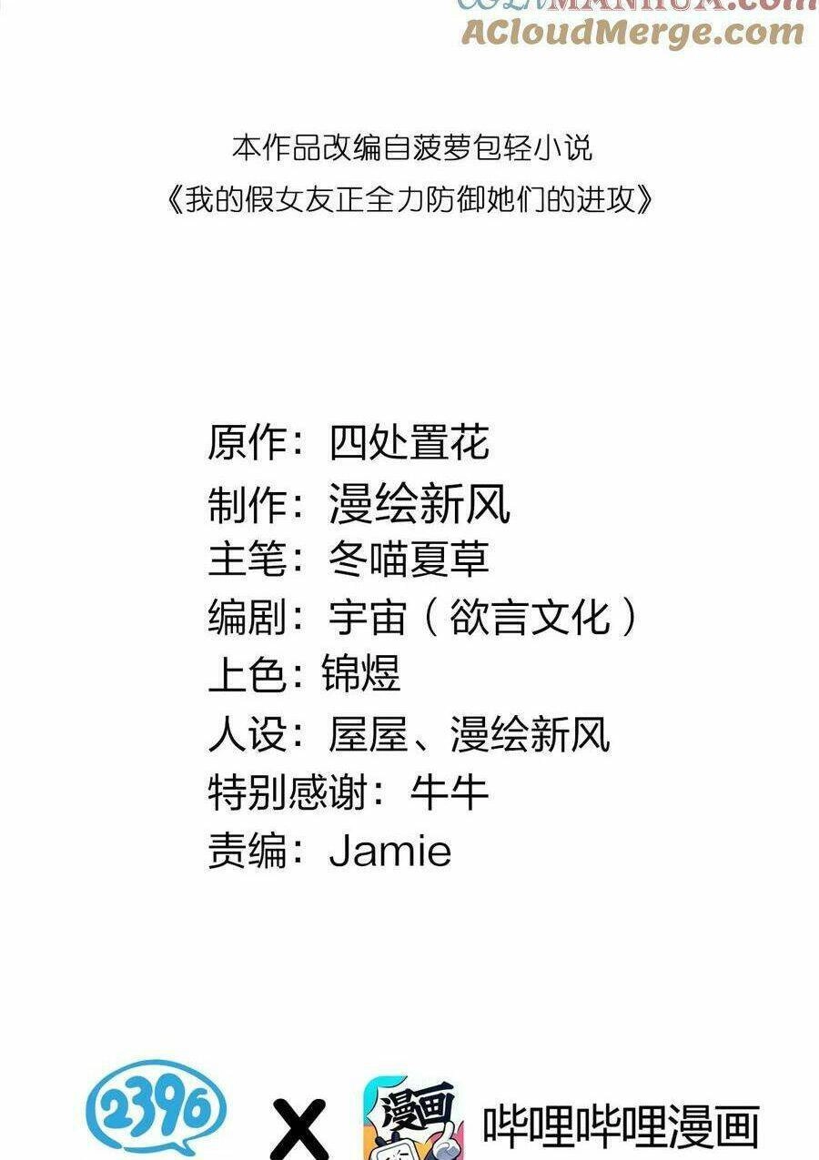 Làm Sao Để Chạy Trốn Dàn Hậu Cung Chapter 90 - 2