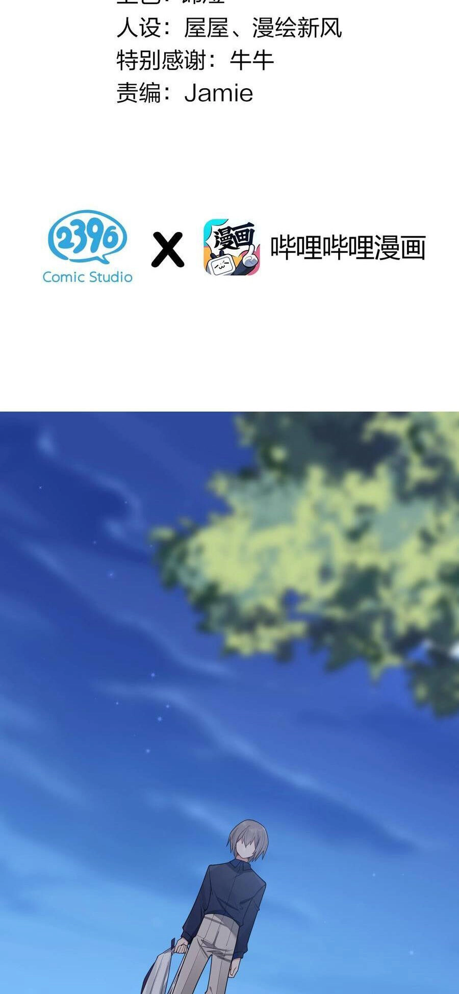 Làm Sao Để Chạy Trốn Dàn Hậu Cung Chapter 100 - 2