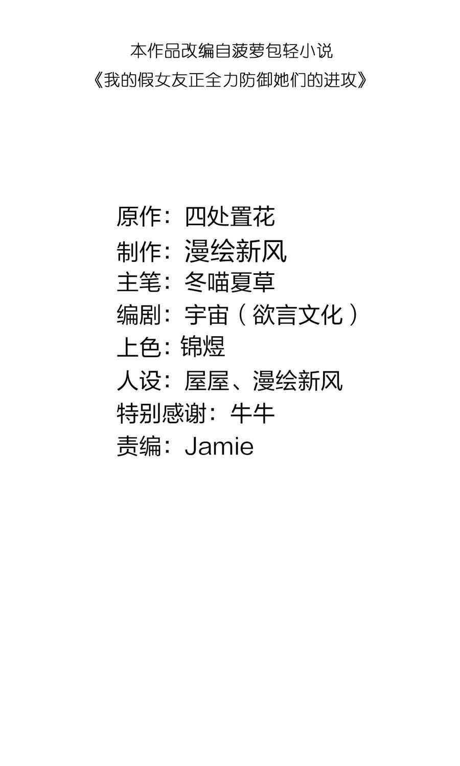 Làm Sao Để Chạy Trốn Dàn Hậu Cung Chapter 105 - 2