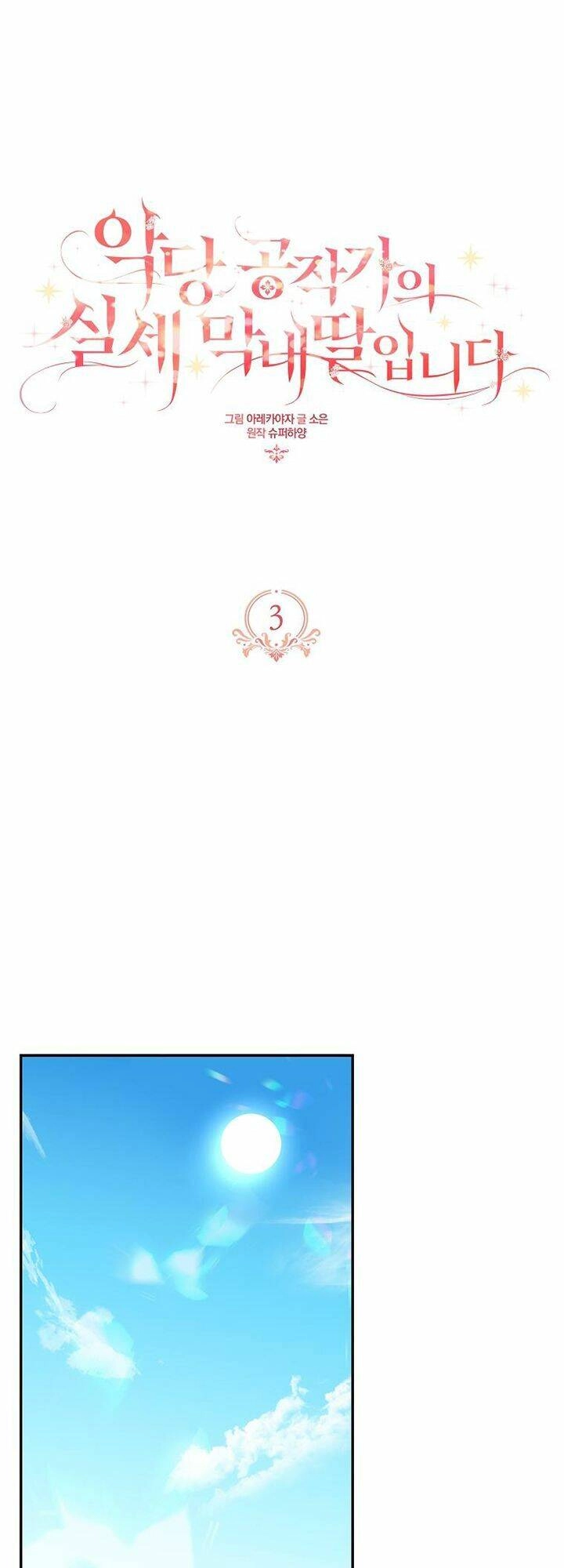 Tôi đã trở thành con gái út của công tước phản diện Chapter 3 - 1