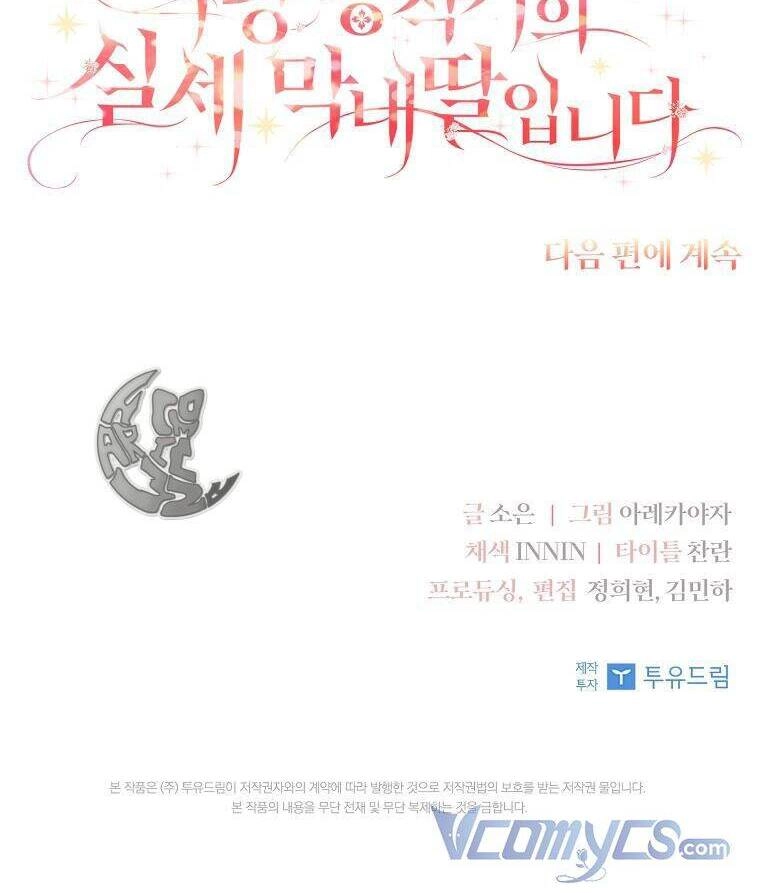 Tôi đã trở thành con gái út của công tước phản diện Chapter 4 - 34