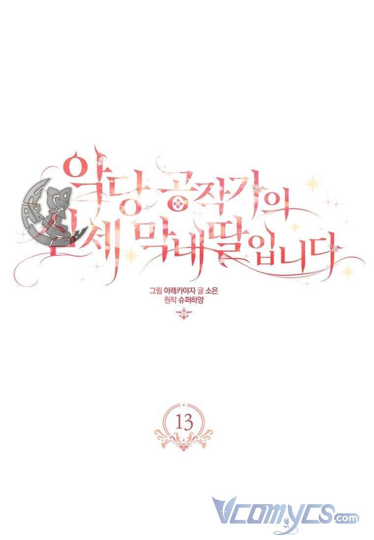 Tôi đã trở thành con gái út của công tước phản diện Chapter 13 - 2