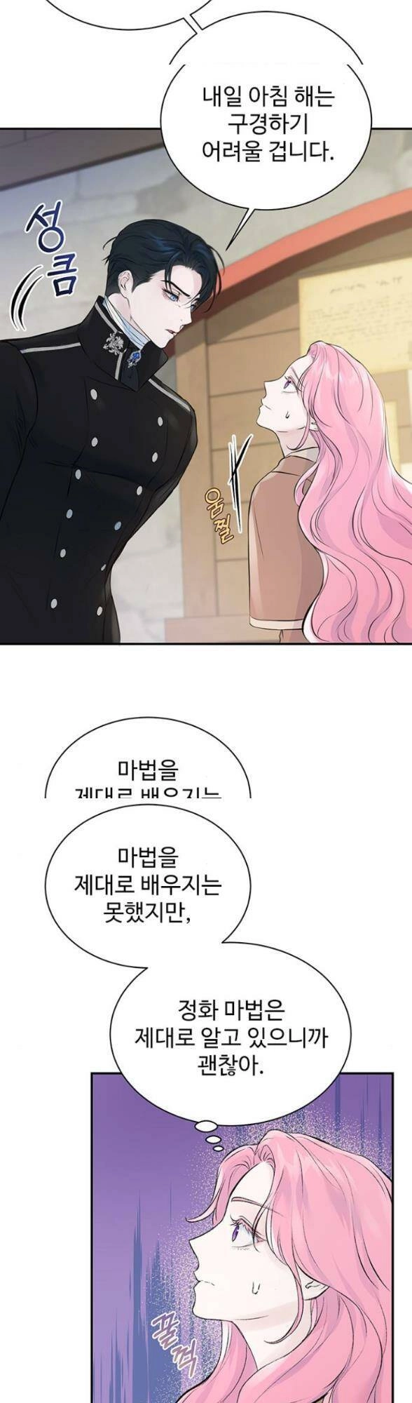 Tôi đã trở thành con gái út của công tước phản diện Chapter 27 - 65