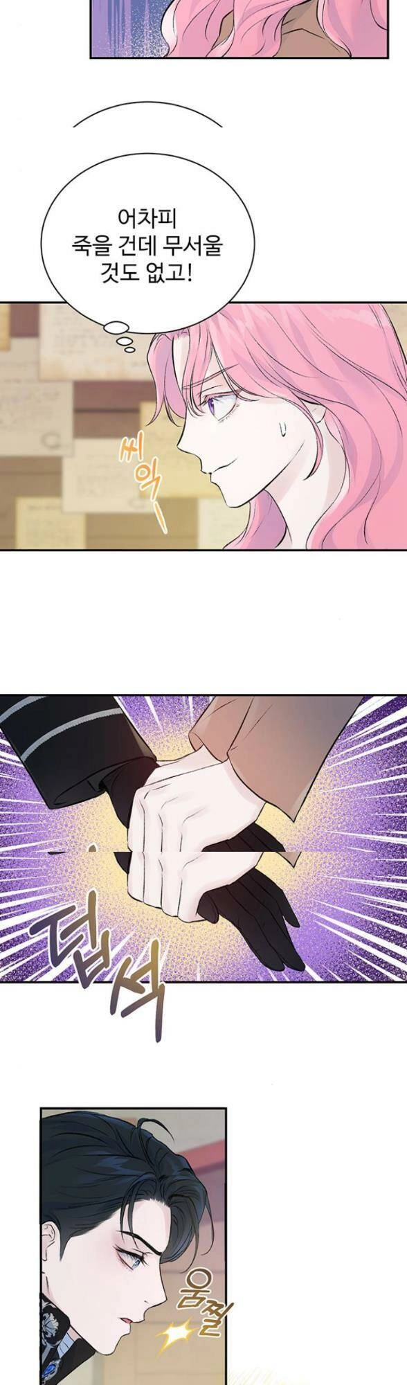 Tôi đã trở thành con gái út của công tước phản diện Chapter 27 - 66