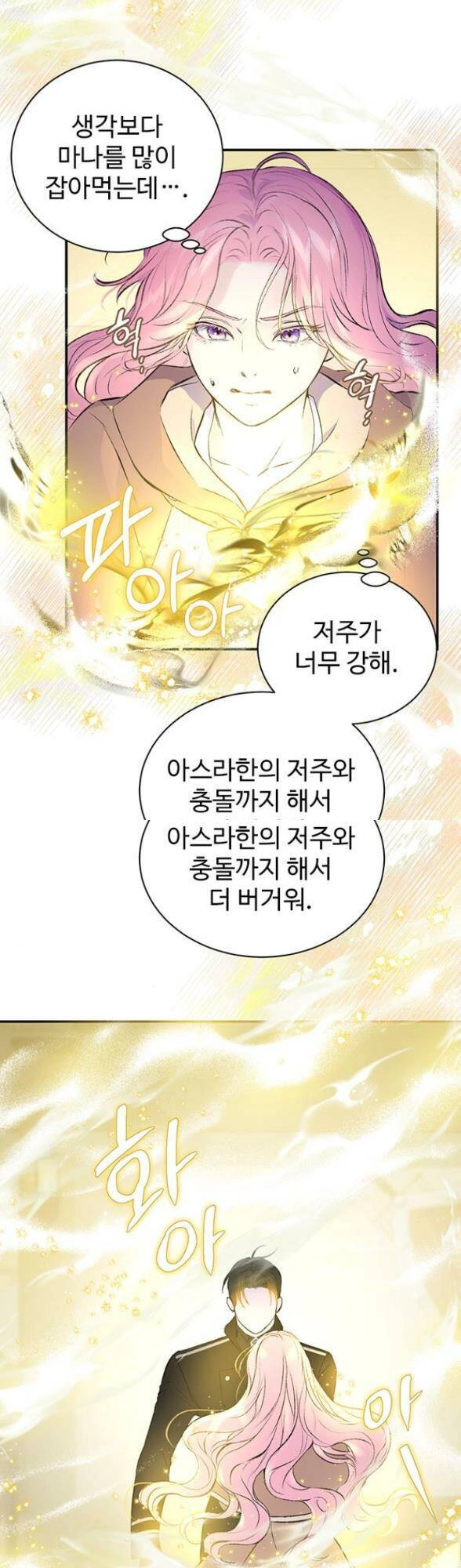 Tôi đã trở thành con gái út của công tước phản diện Chapter 27 - 69