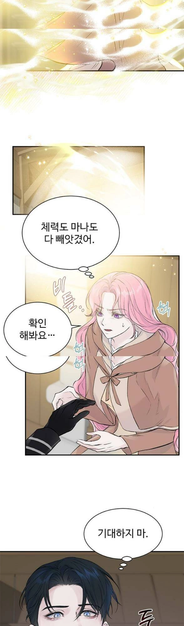 Tôi đã trở thành con gái út của công tước phản diện Chapter 27 - 70