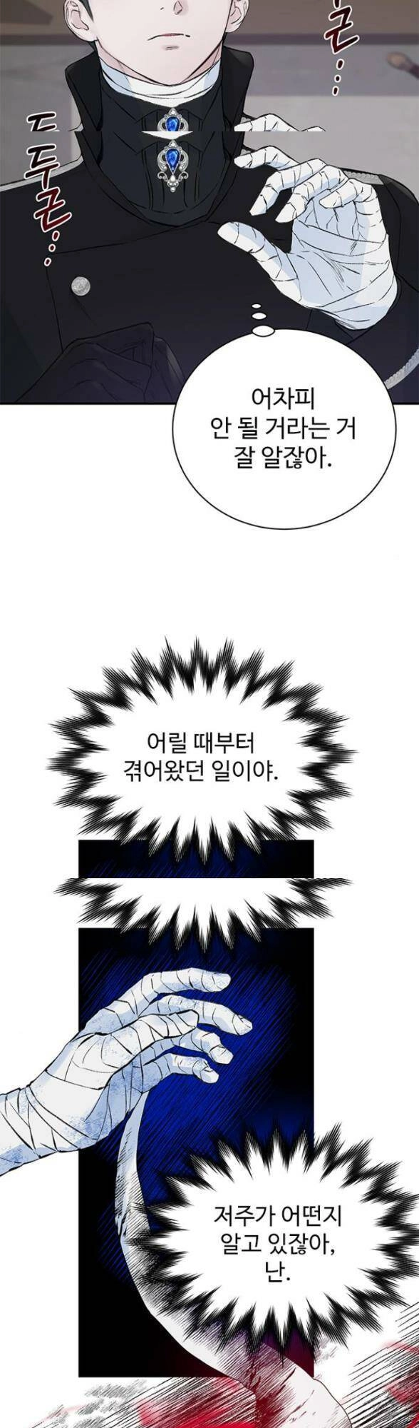 Tôi đã trở thành con gái út của công tước phản diện Chapter 27 - 71