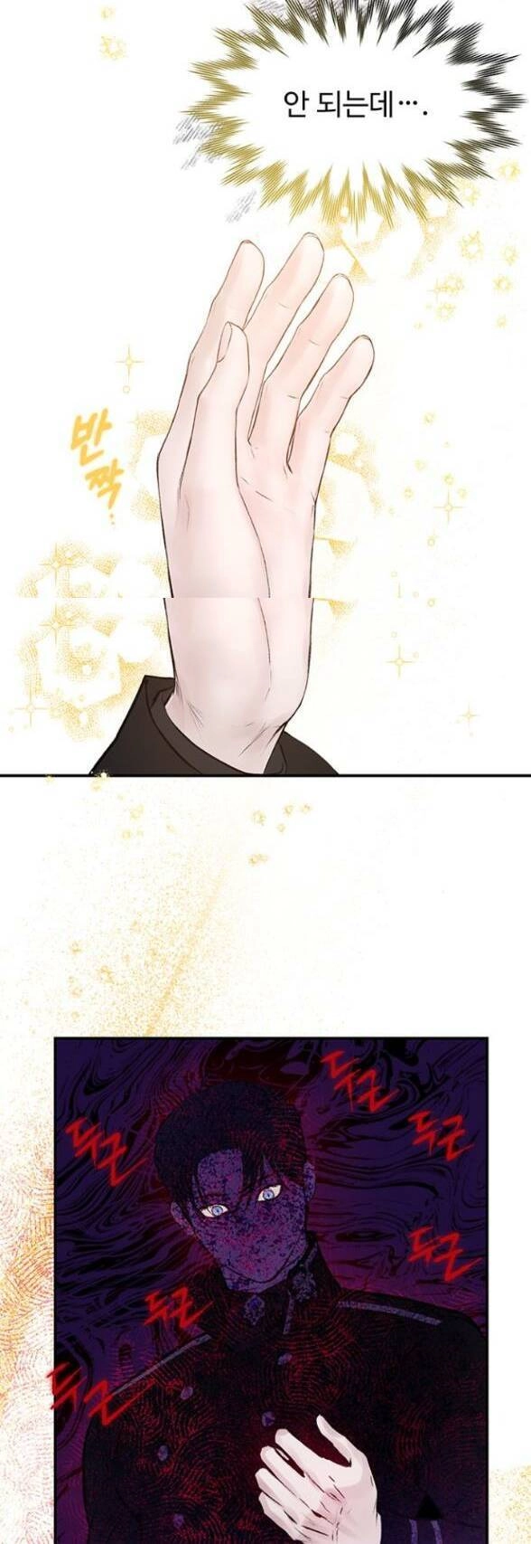 Tôi đã trở thành con gái út của công tước phản diện Chapter 27 - 73