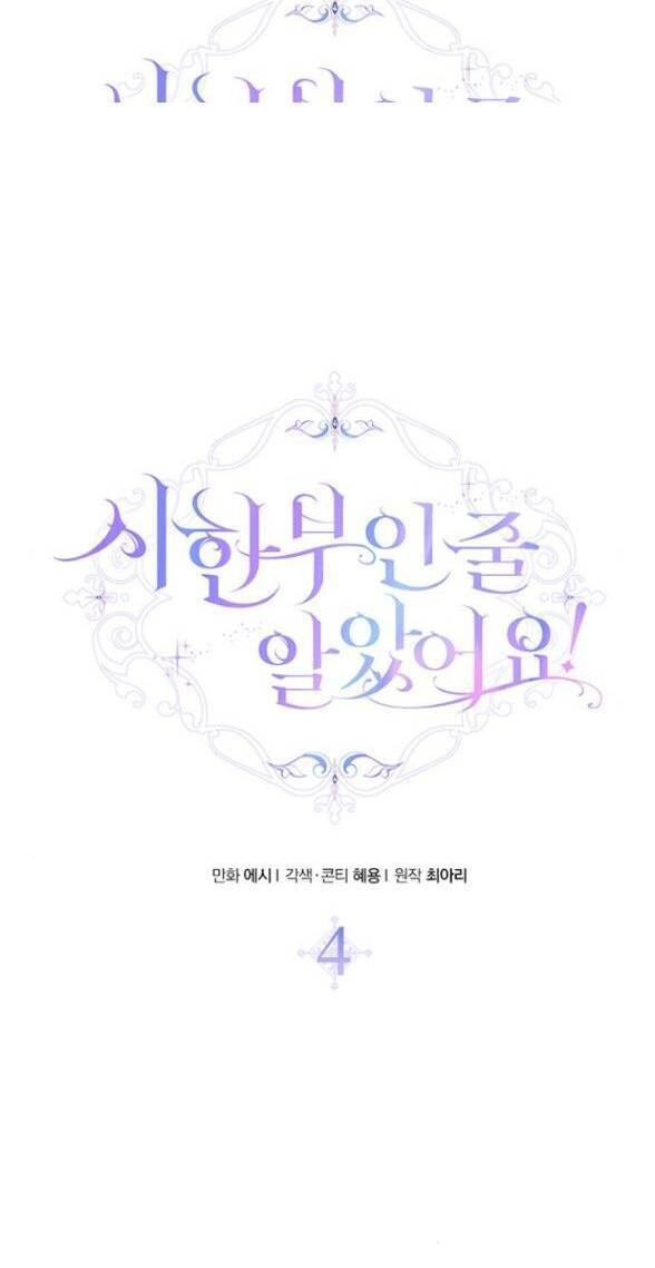 Tôi đã trở thành con gái út của công tước phản diện Chapter 27 - 80