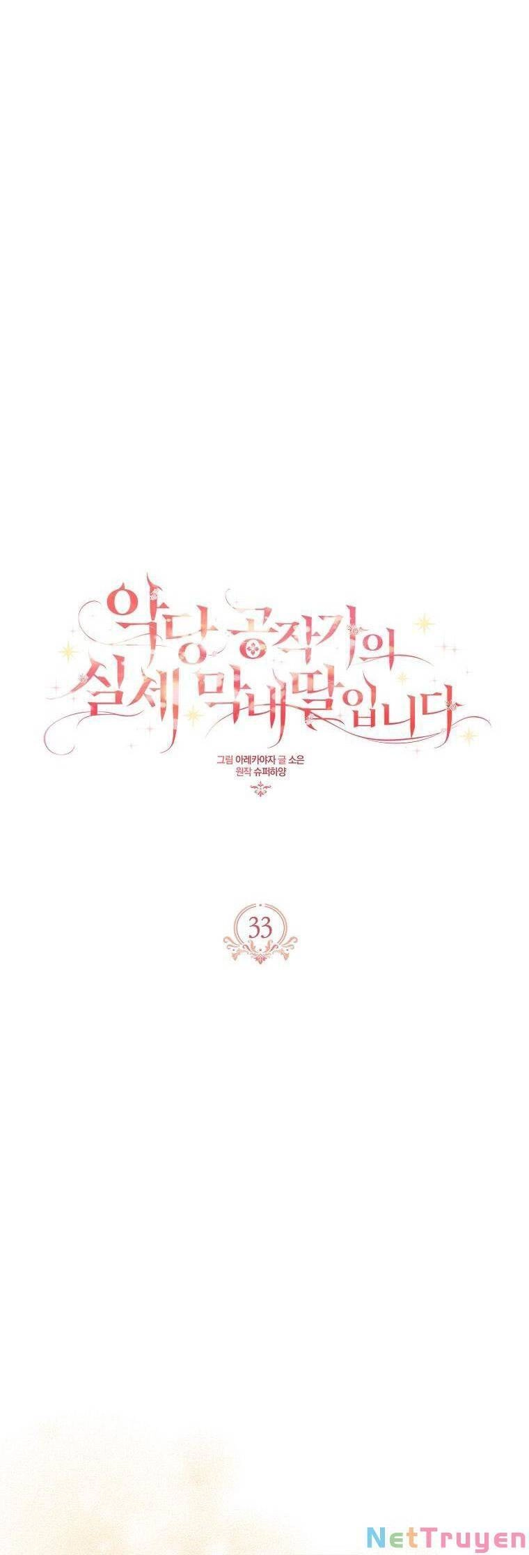 Tôi đã trở thành con gái út của công tước phản diện Chapter 33 - 1