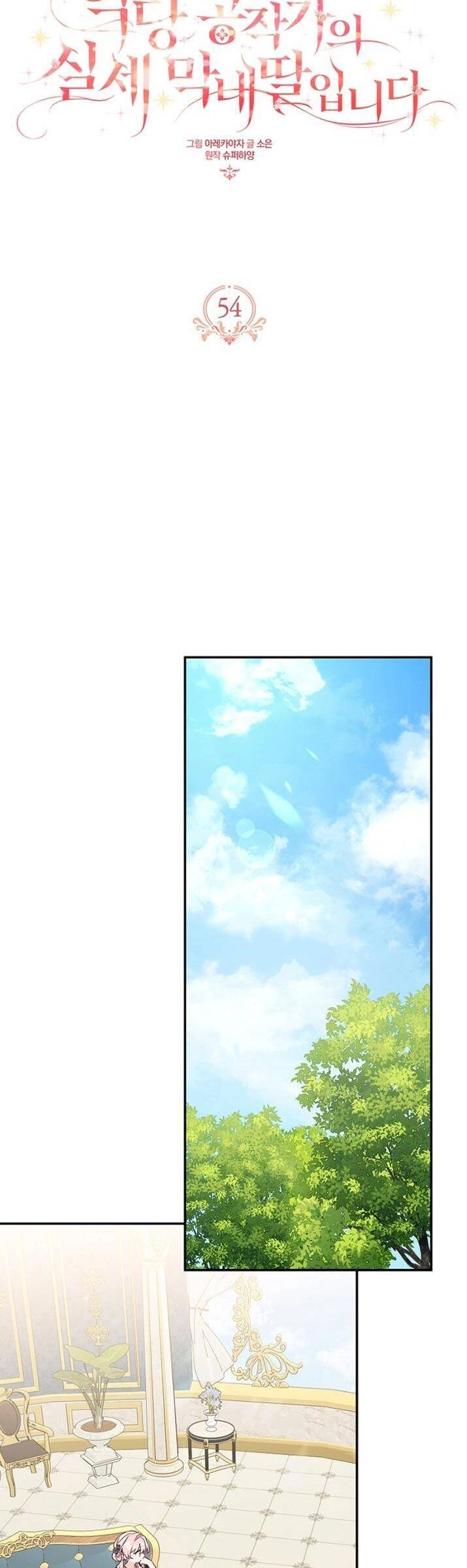 Tôi đã trở thành con gái út của công tước phản diện Chapter 54 - 14