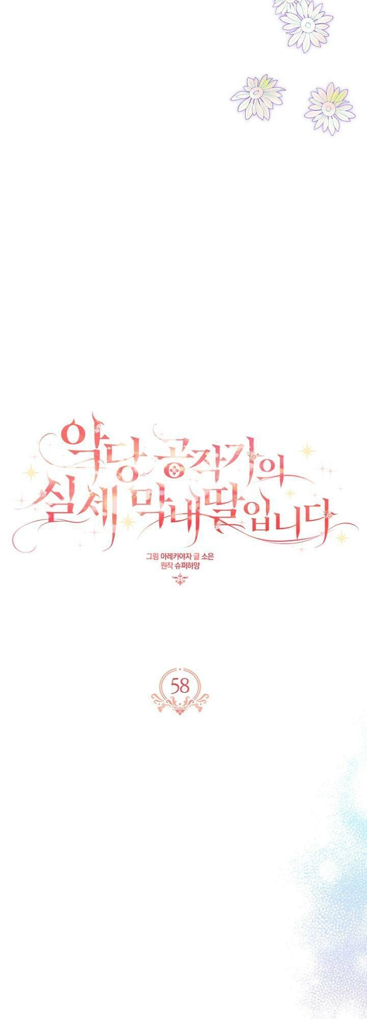 Tôi đã trở thành con gái út của công tước phản diện Chapter 58 - 5