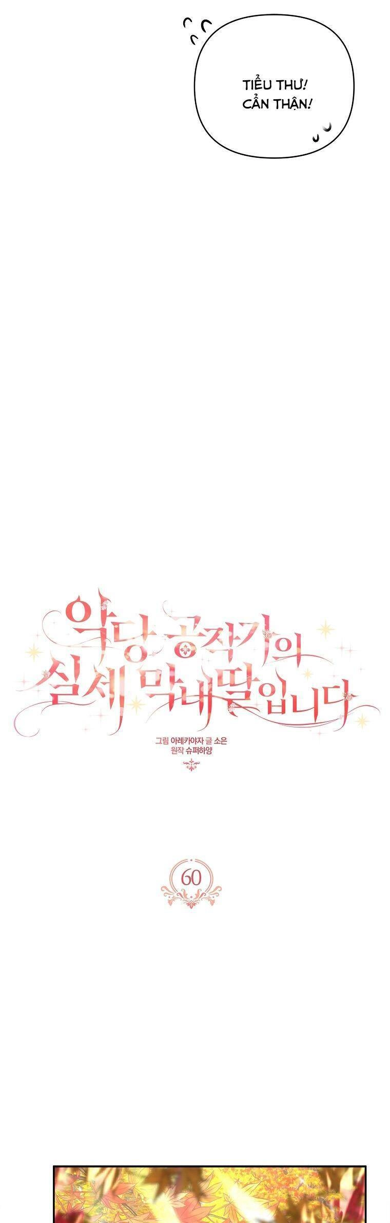 Tôi đã trở thành con gái út của công tước phản diện Chapter 60 - 5