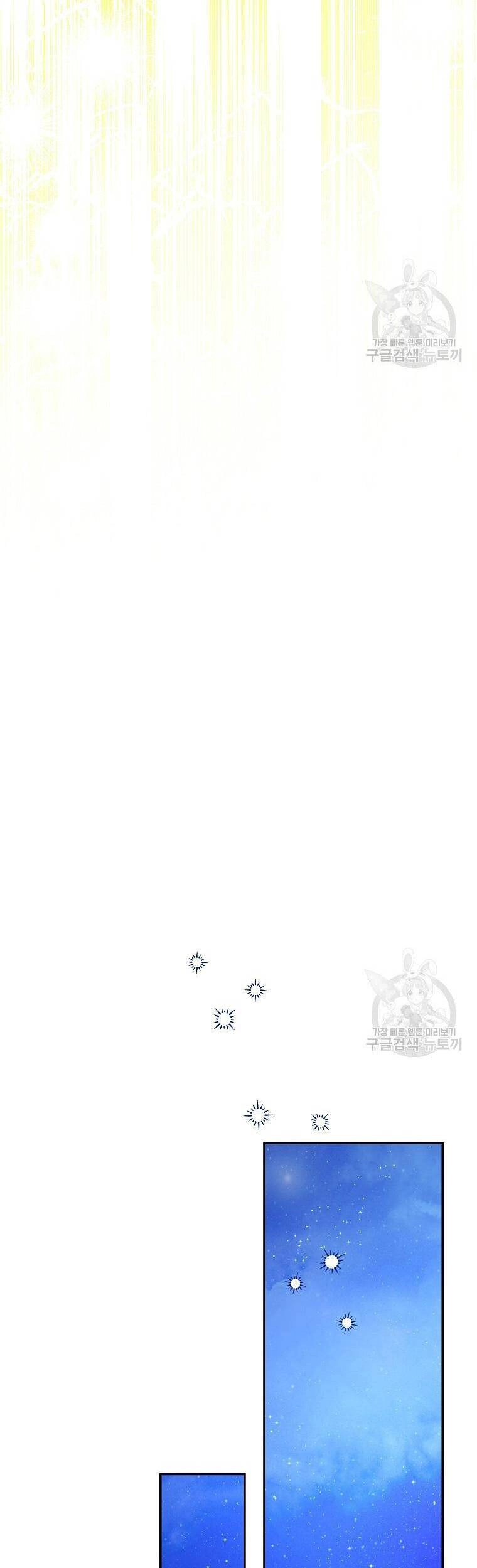 Tôi đã trở thành con gái út của công tước phản diện Chapter 66 - 36