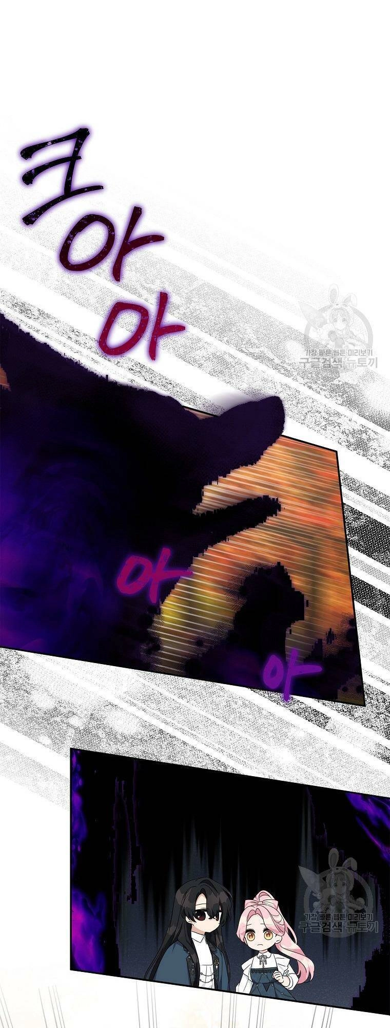 Tôi đã trở thành con gái út của công tước phản diện Chapter 61 - 26