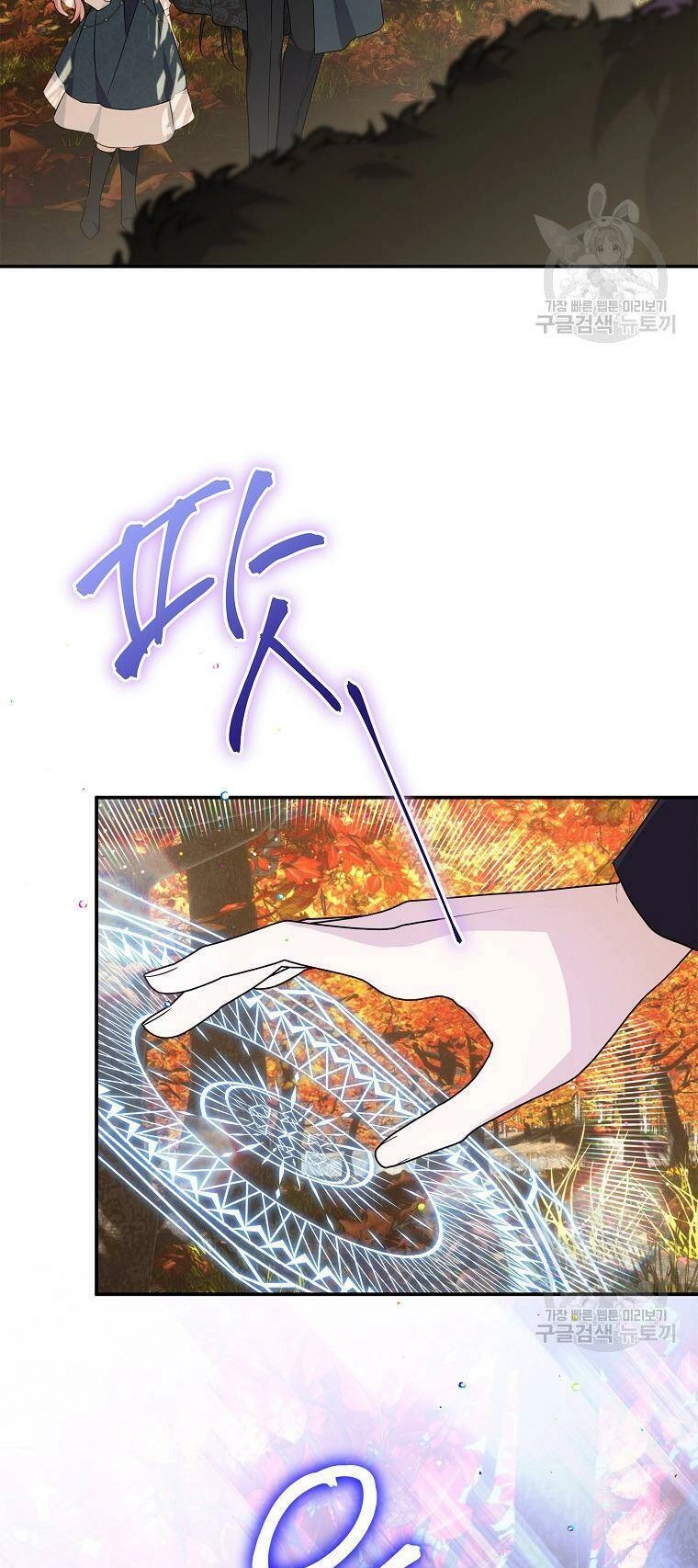 Tôi đã trở thành con gái út của công tước phản diện Chapter 63 - 3