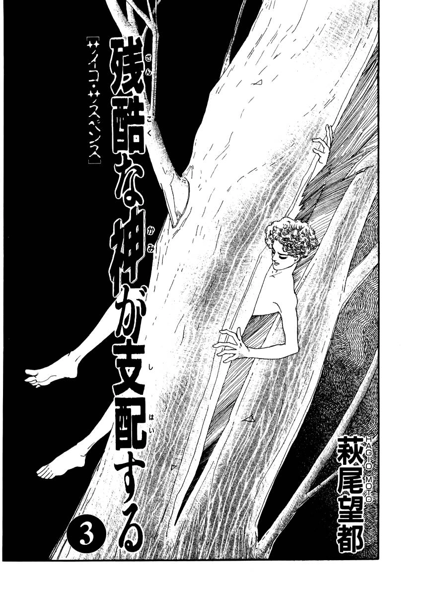 Ngự Trị Ta, Vị Chúa Tàn Bạo - Zankoku Na Kami Ga Shihaisuru Chapter 8 - 5