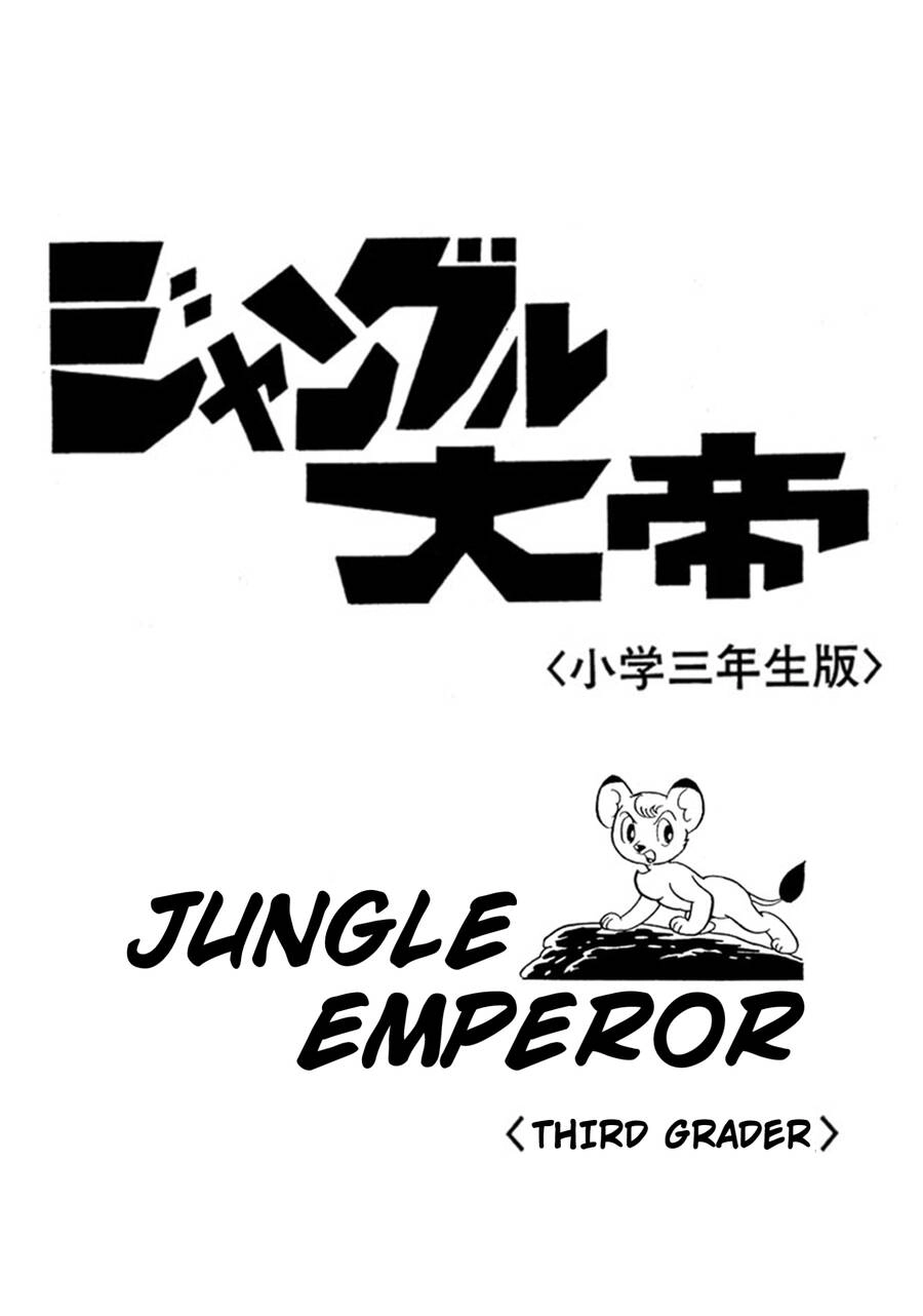 Jungle Emperor Chapter 1 - 1