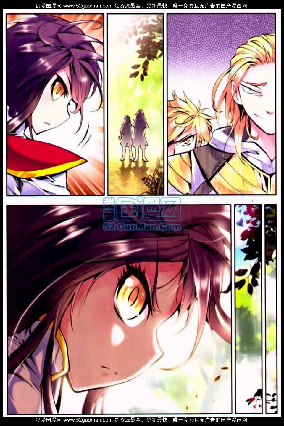 Thần Ấn Vương Tọa Chapter 20 - 12