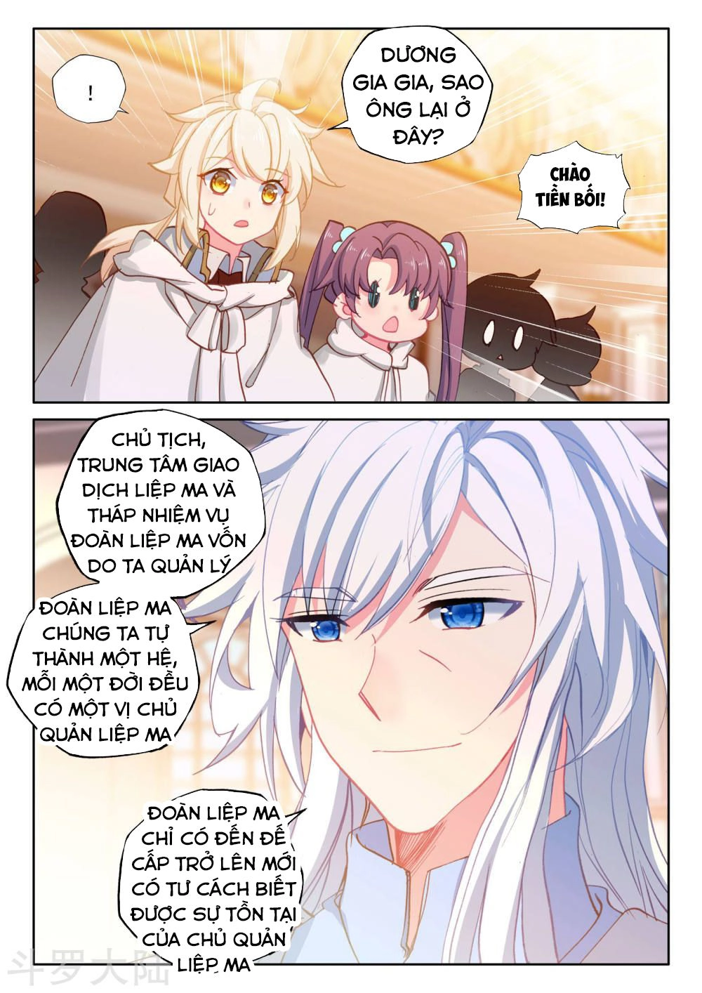 Thần Ấn Vương Tọa Chapter 173 - 5