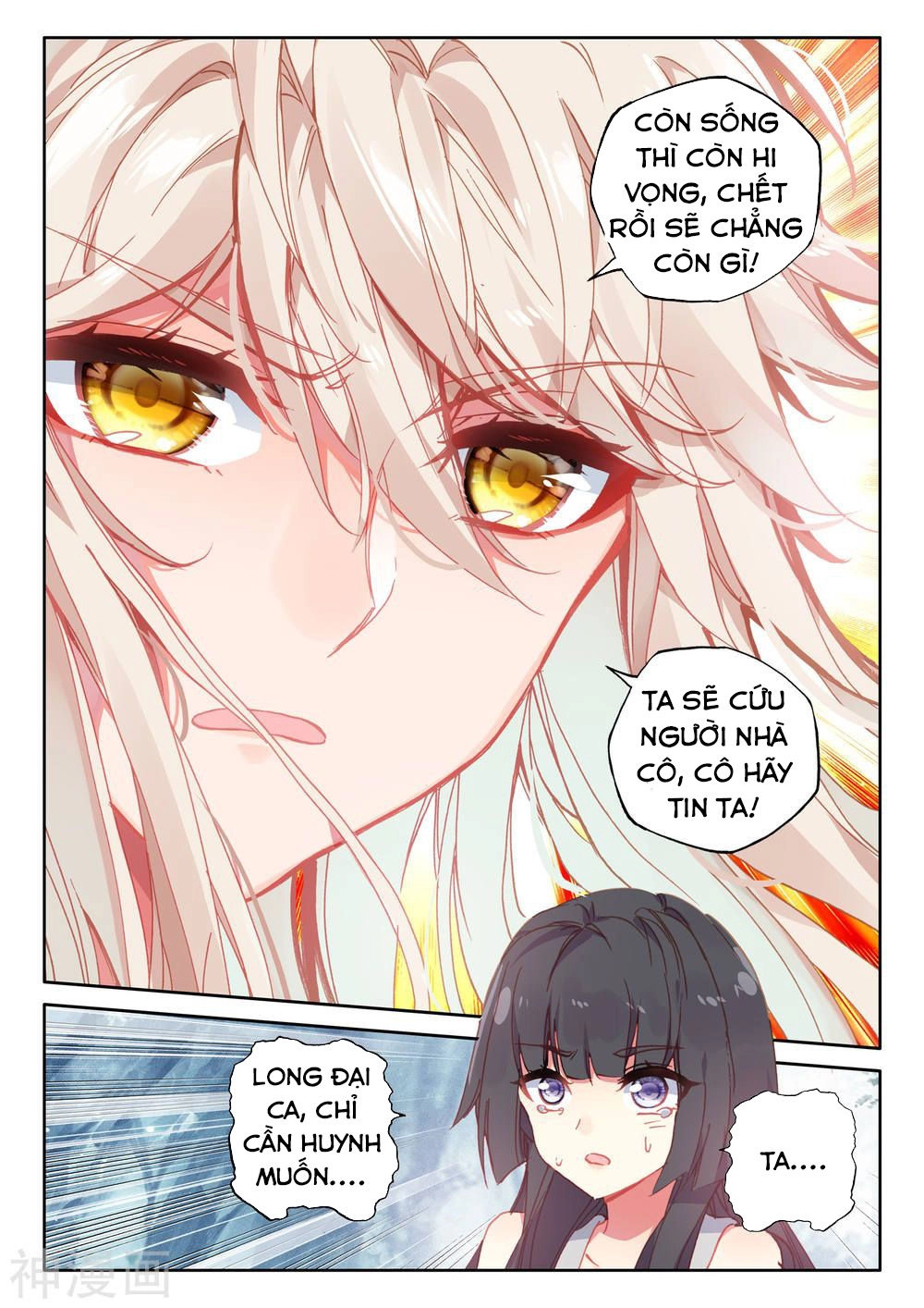 Thần Ấn Vương Tọa Chapter 185 - 9