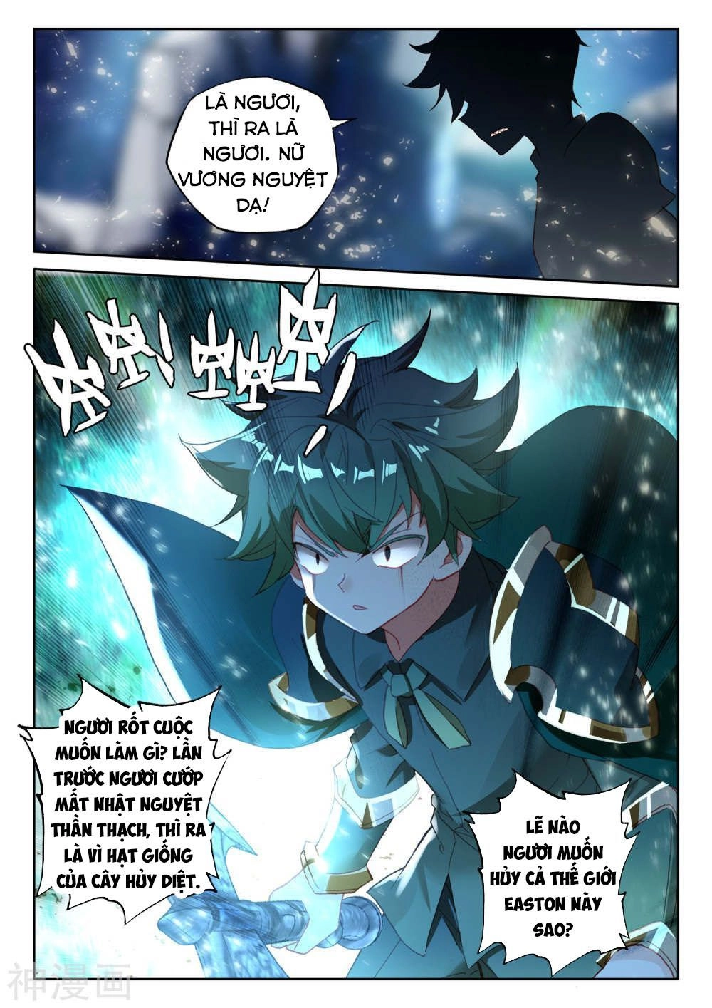 Thần Ấn Vương Tọa Chapter 191 - 10