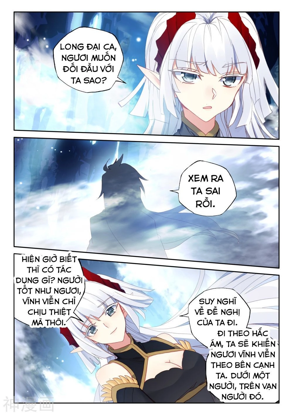 Thần Ấn Vương Tọa Chapter 192 - 7