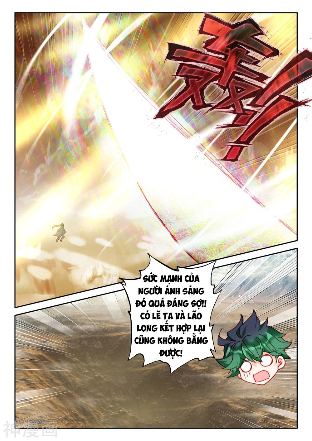 Thần Ấn Vương Tọa Chapter 207 - 11