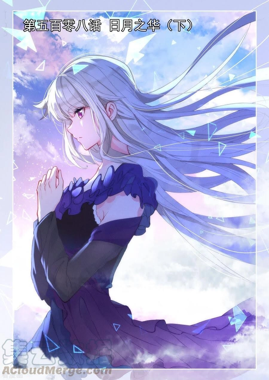 Thần Ấn Vương Tọa Chapter 208 - 1