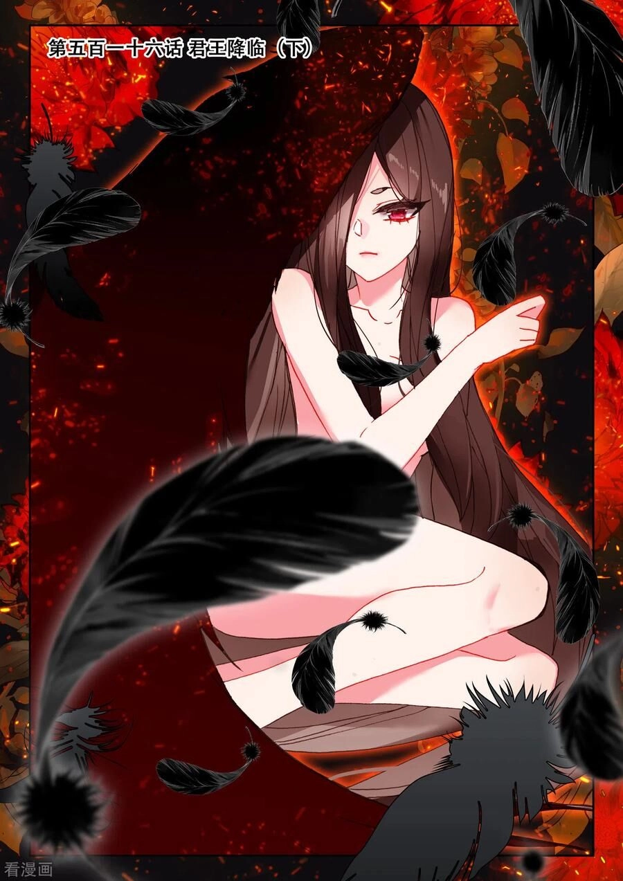 Thần Ấn Vương Tọa Chapter 216 - 1