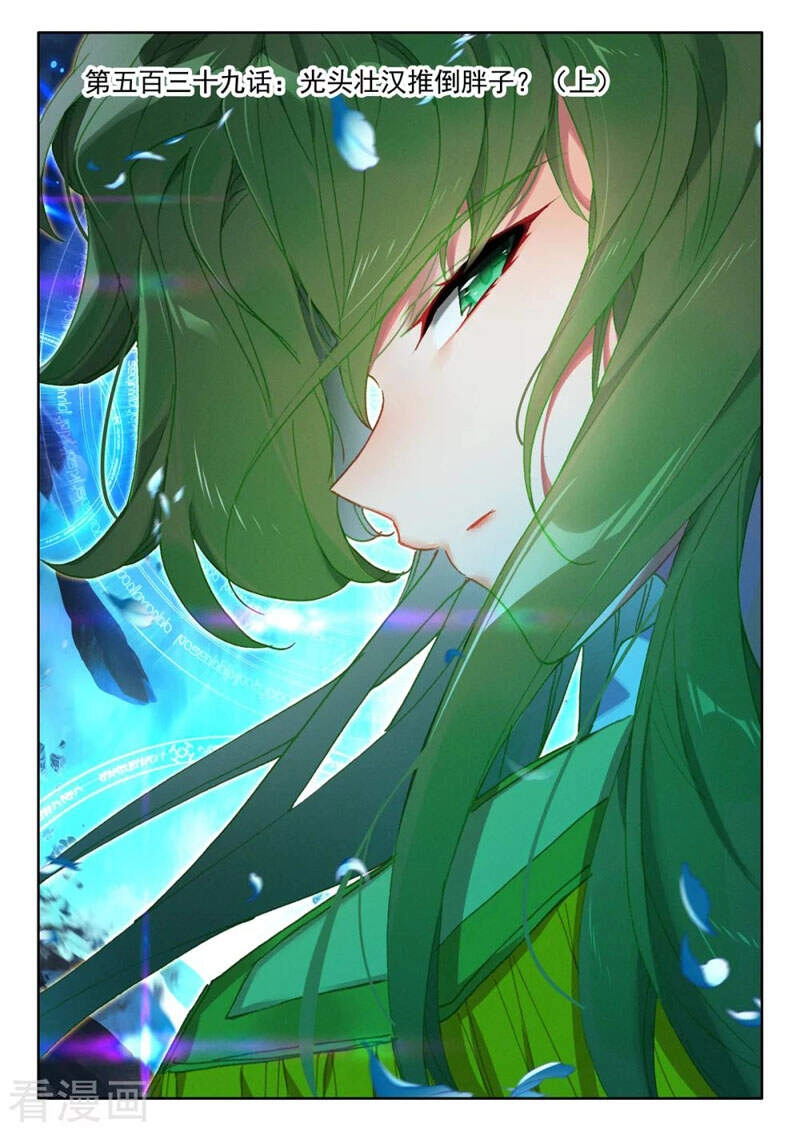 Thần Ấn Vương Tọa Chapter 239 - 1