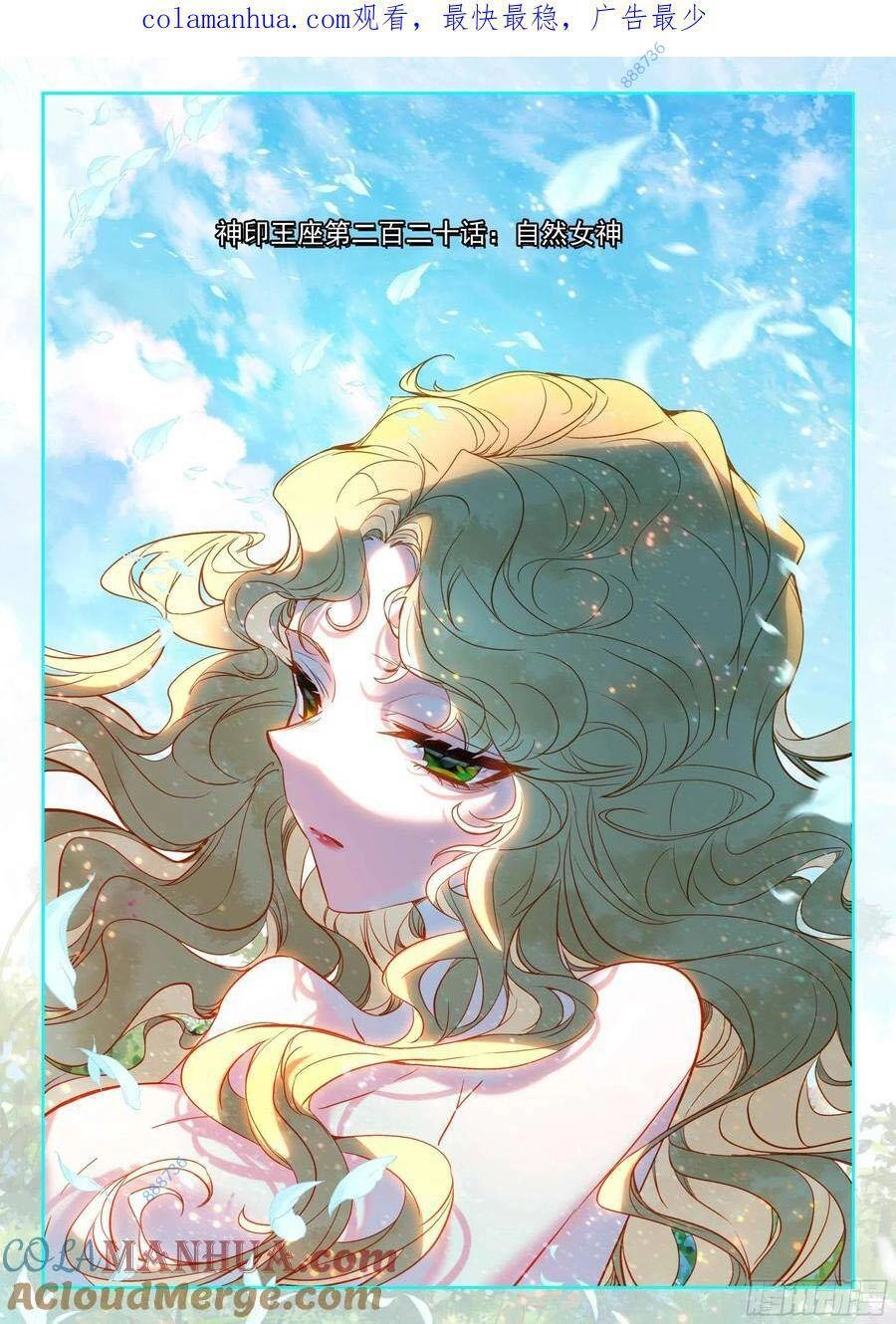 Thần Ấn Vương Tọa Chapter 265 - 1