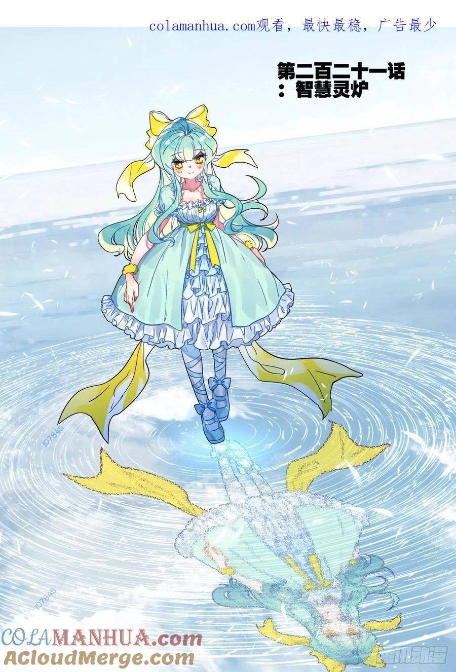 Thần Ấn Vương Tọa Chapter 267 - 1