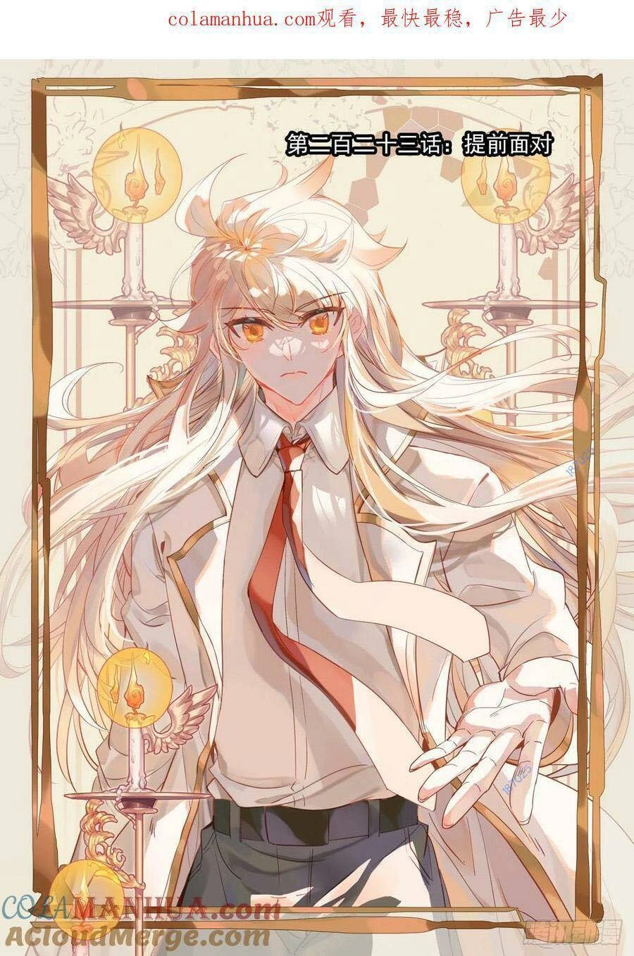 Thần Ấn Vương Tọa Chapter 271 - 1