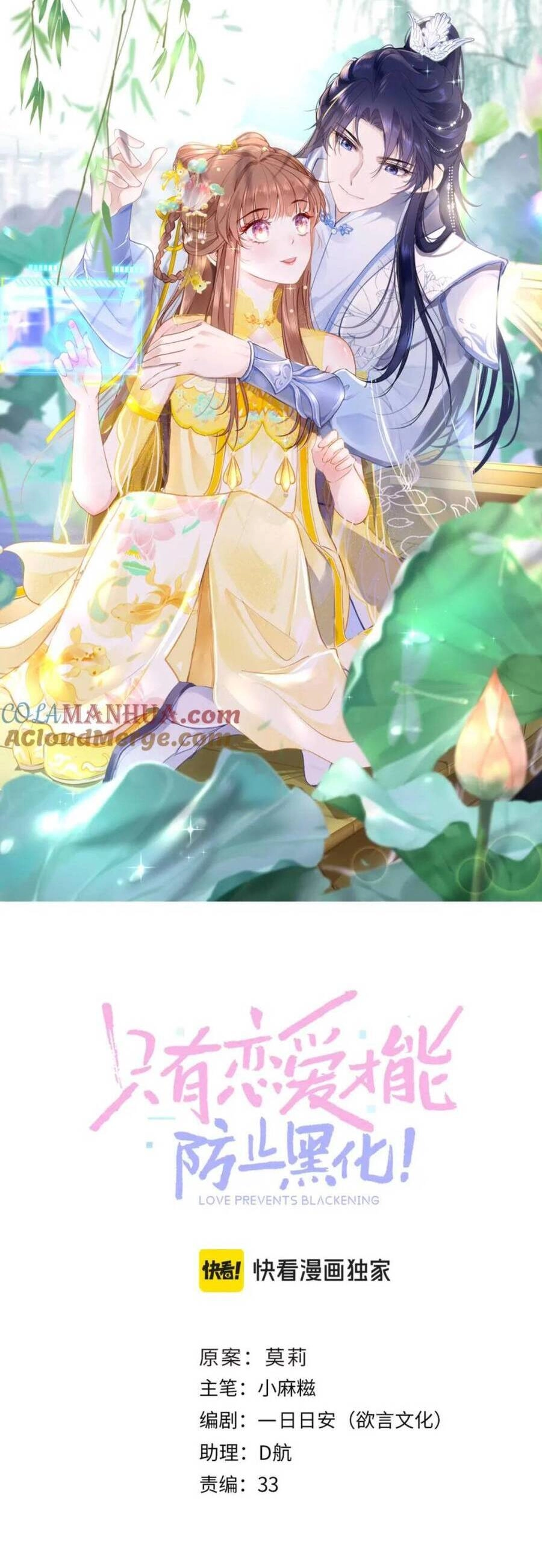 Chỉ Có Tình Yêu Mới Có Thể Ngăn Cản Hắc Hóa Chapter 109 - 8