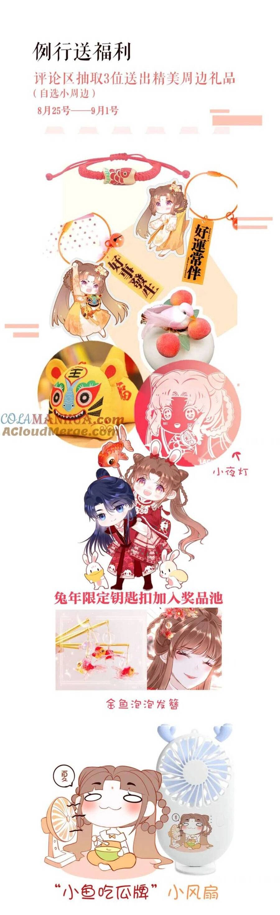 Chỉ Có Tình Yêu Mới Có Thể Ngăn Cản Hắc Hóa Chapter 110 - 31