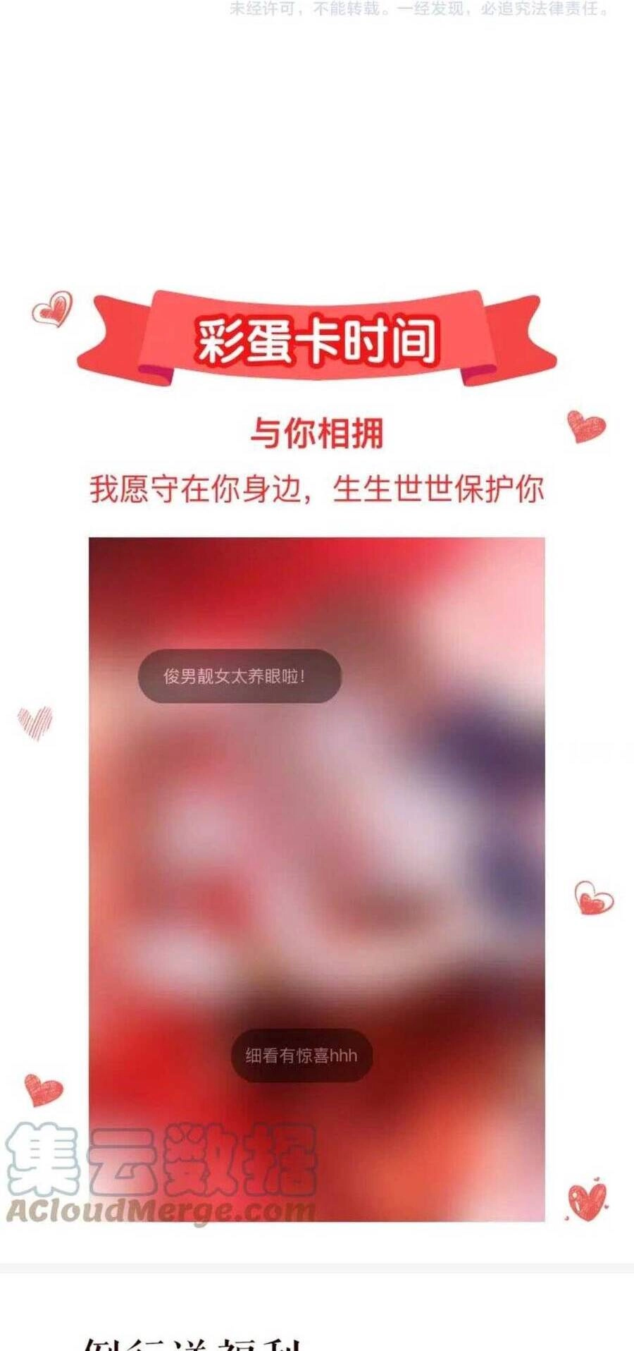 Chỉ Có Tình Yêu Mới Có Thể Ngăn Cản Hắc Hóa Chapter 62 - 41