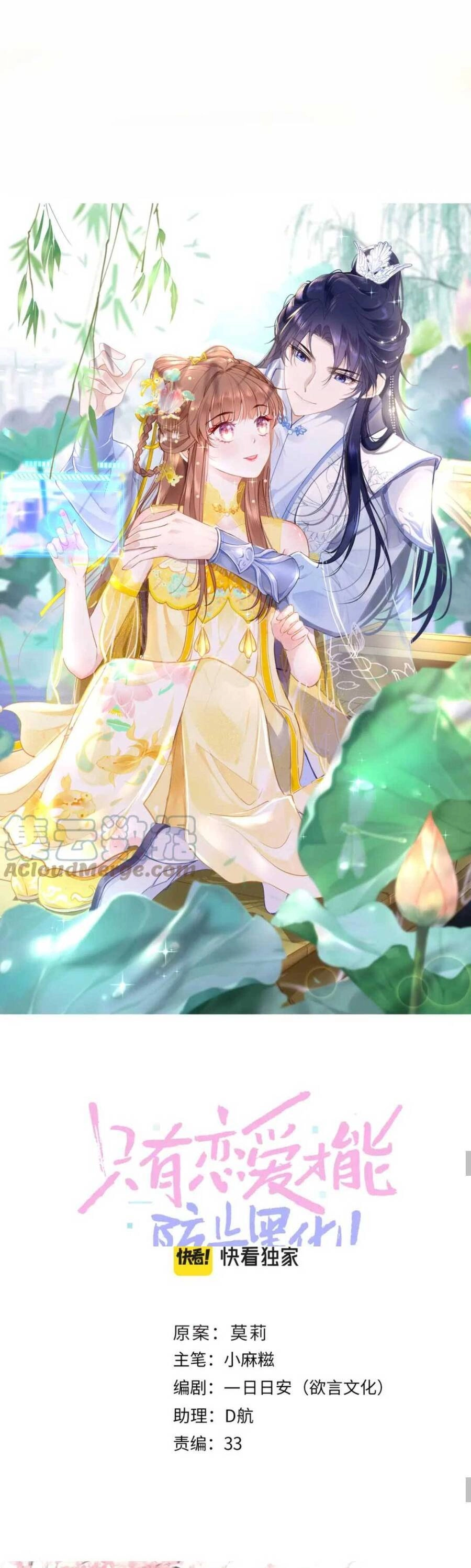 Chỉ Có Tình Yêu Mới Có Thể Ngăn Cản Hắc Hóa Chapter 79 - 18